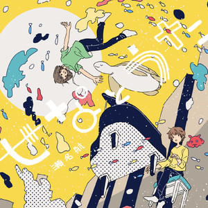 娜美吃路飞棍子原版
