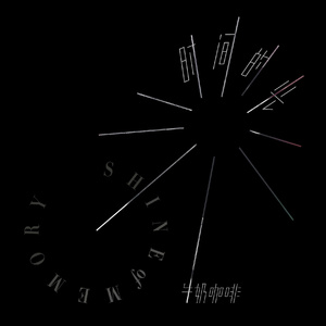 娜美吃路飞棍子原版
