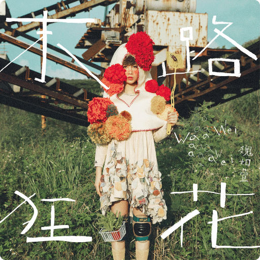 娜美吃路飞棍子原版
